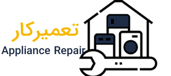 تعمیرکار ایرانیان