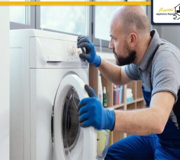 تعمیر لباسشویی در رشت